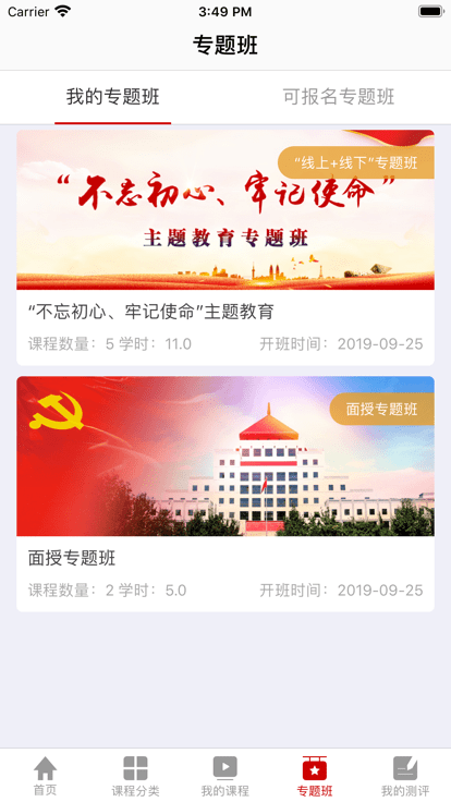 文联学习官方版