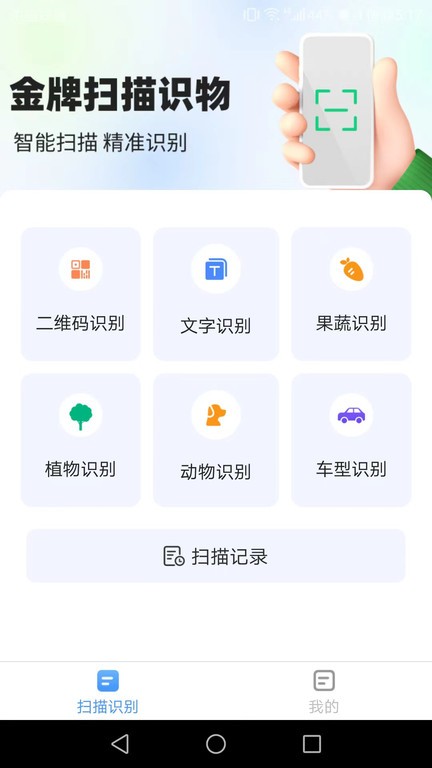 帕拉丁手机万能管家app