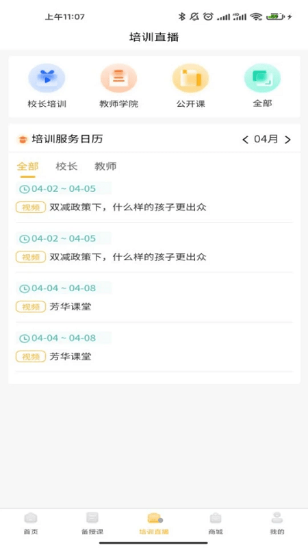 简鸟美术app