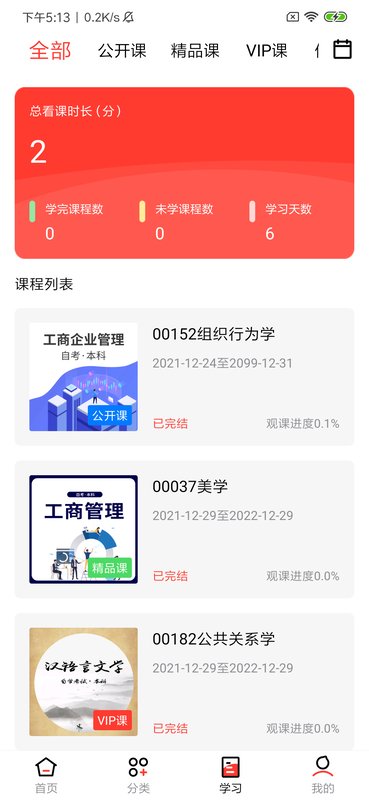 51课多多app
