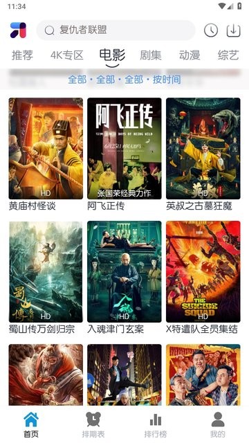 米诺影视mino4k软件