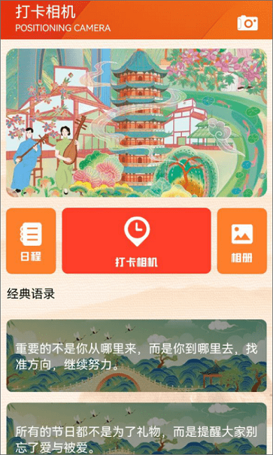 文旅通途app