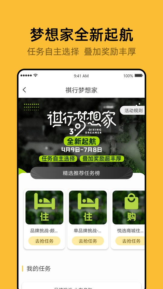 开元商祺会app