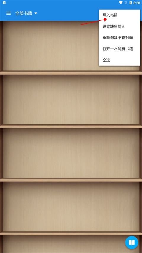 静读天下专业pro版app