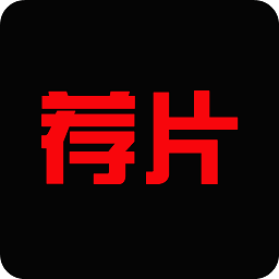 荐片播放器视频剪辑app v2.2安卓版