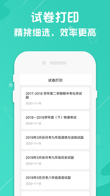打印机hp版app(又名兄弟打印机)