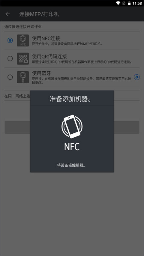理光connector软件应用