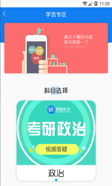 研路有你官方版