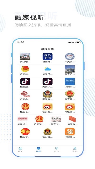 掌沃依安官方版