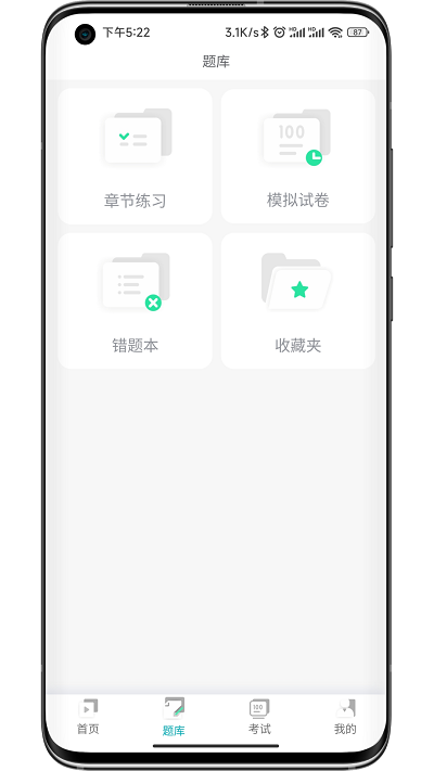 开物学堂app