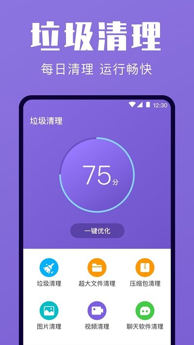 清理大师diy客户端