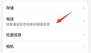 华为移动服务app(HMS Core)