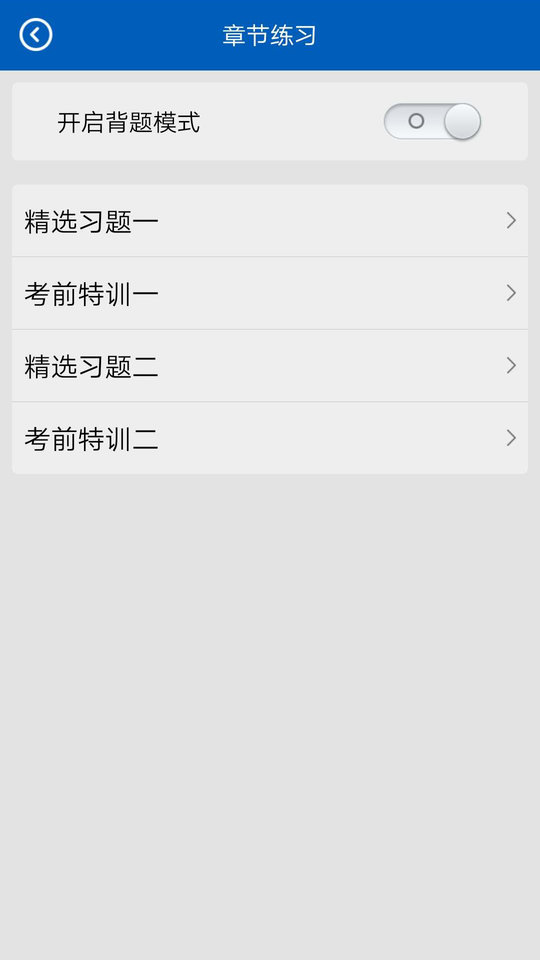 助考之星考试题库