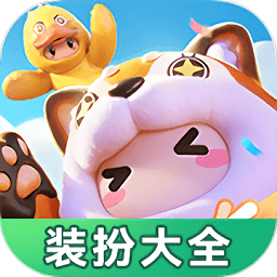 元梦之星装扮大全图鉴app v1.0.0安卓版