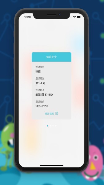 掌上吾理app