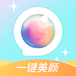 视频聊天美颜app v3.0.0安卓版