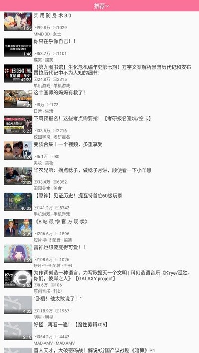 腕上哔哩最新版