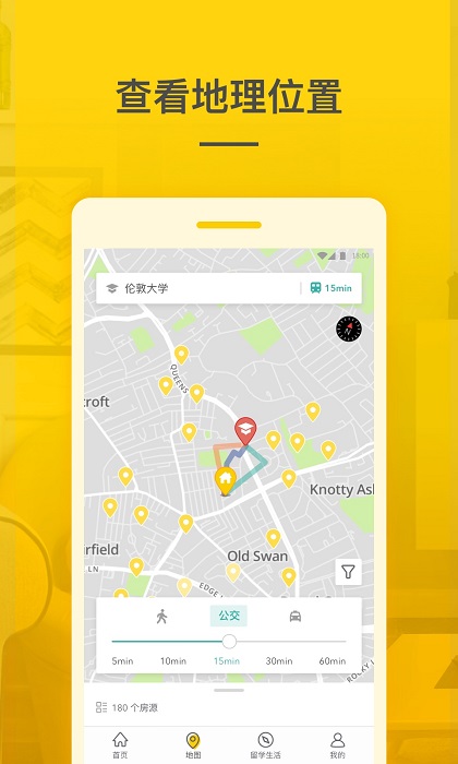 学旅家租房app最新版