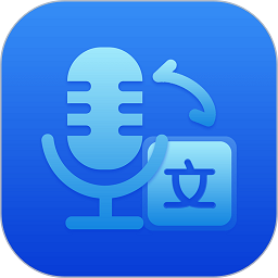 录音转文字语记客户端 v1.3.5安卓版
