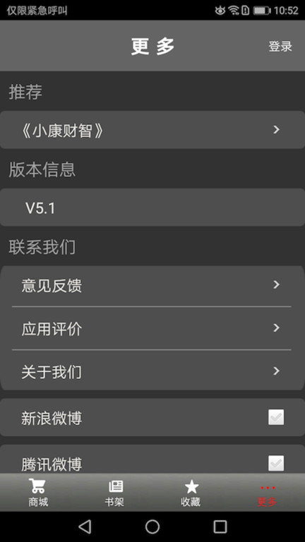 小康杂志官方版