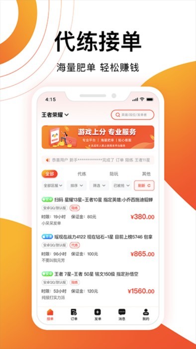 代游通app