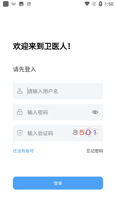 医科医工官方版