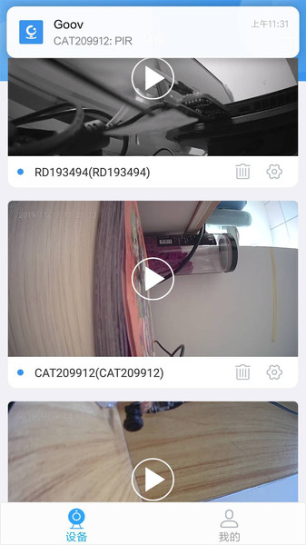 goov摄像头官方版
