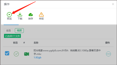 飞鸟下载器app官方版