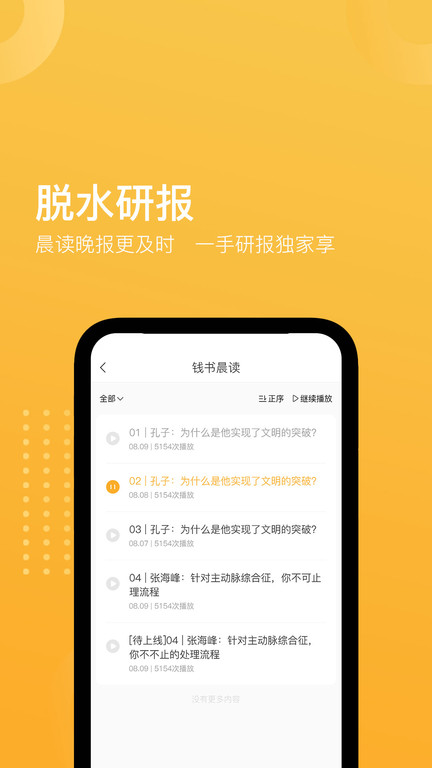小钱书app