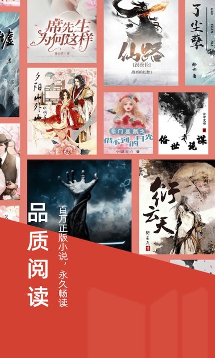 妙趣阅读app