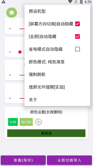 energyring呼吸灯app