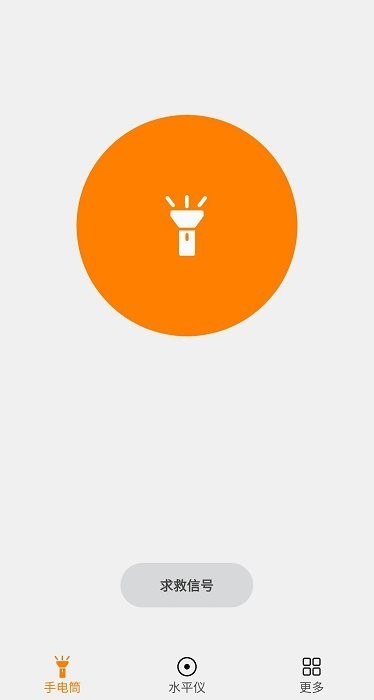 林子手电筒照明软件