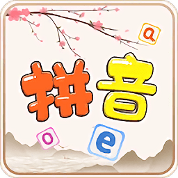 贝贝写拼音app v1.0安卓版