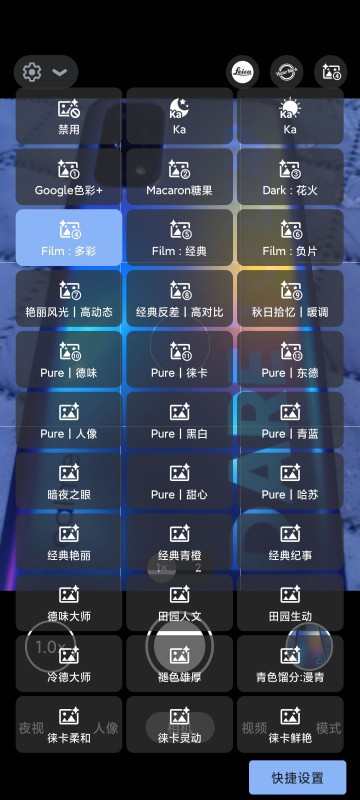 谷歌相机lmc8.4r18版本app