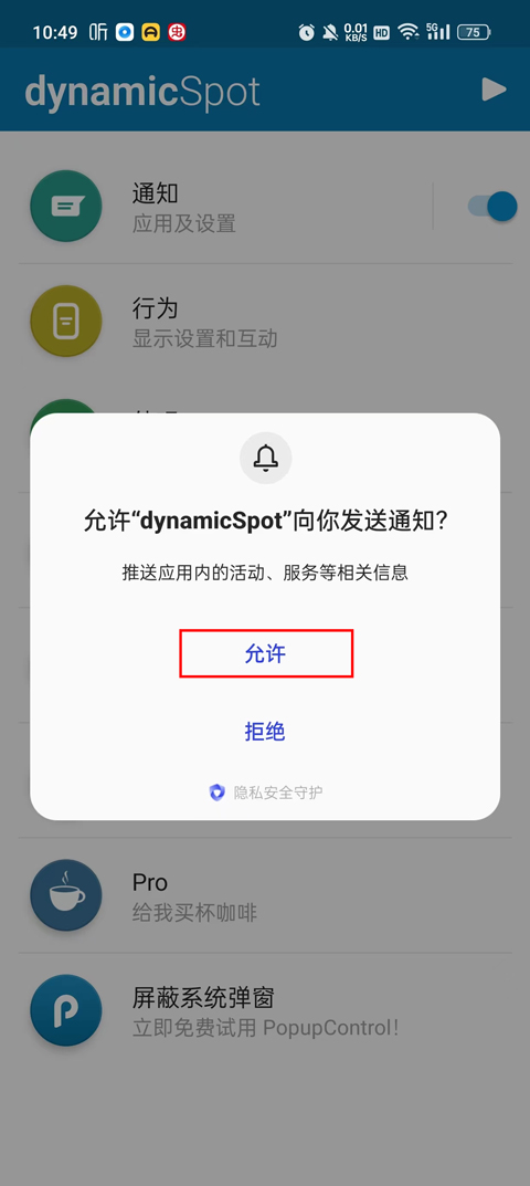 dynamicspot pro汉化版(灵动岛)