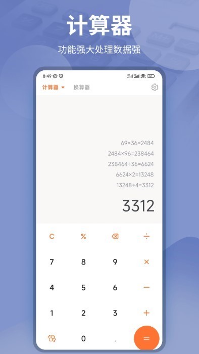 gpa计算器app