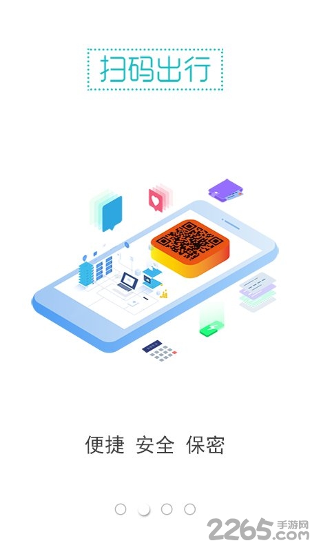 3q公共自行车手机版