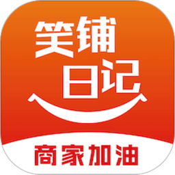 笑铺日记软件 v5.7.0