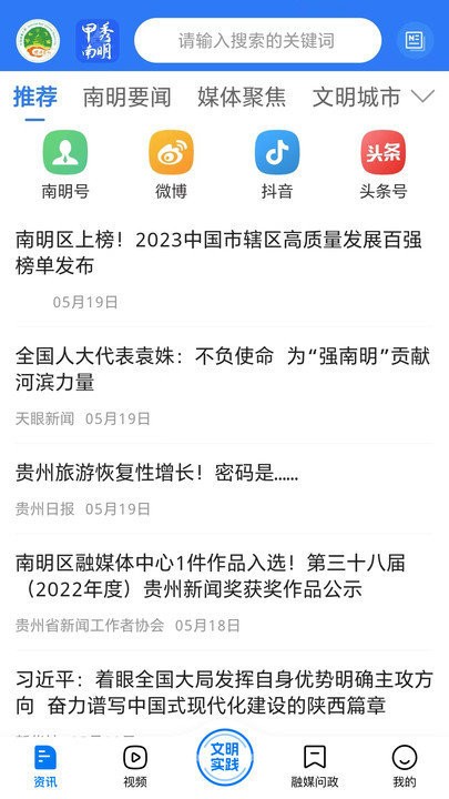 爽爽贵阳甲秀南明软件