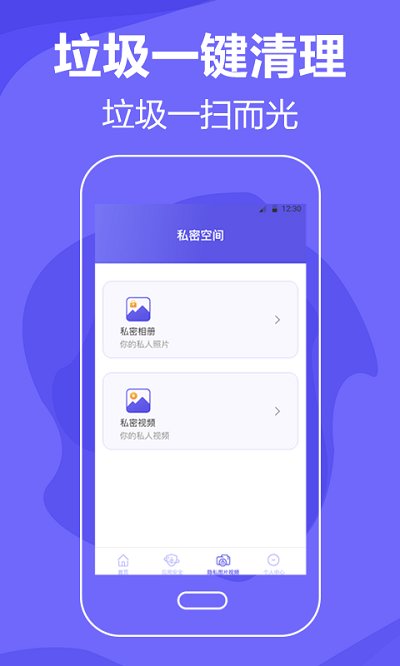 清理手机app