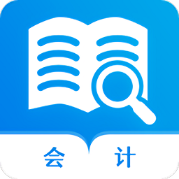 会计师历年真题app v1.0.0