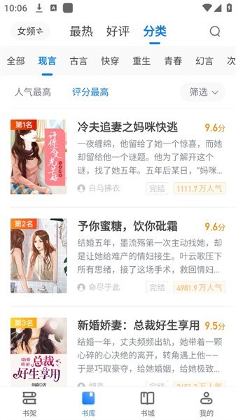 桃心小说app手机版