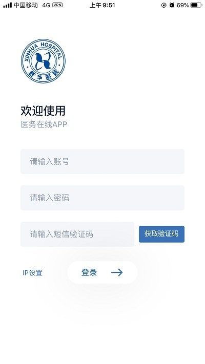 医务在线平台官方版
