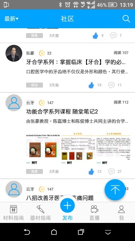 云牙社区app