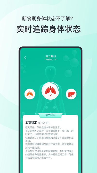 轻食go app