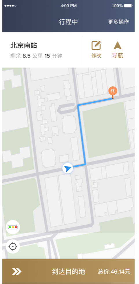 e定行车主端官方版