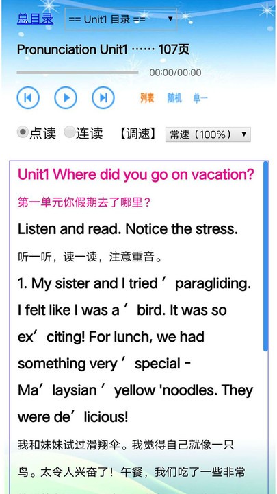 人教版英语八年级上册电子书app