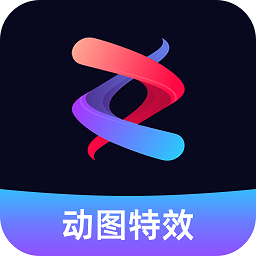 流动照片特效app v1.2.0安卓版