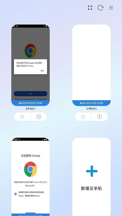 小迪云手机官方版