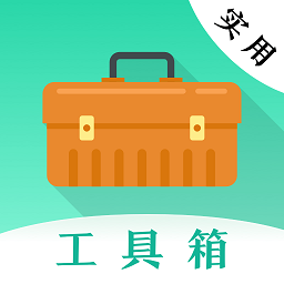 多彩实用工具app v3.1.0003安卓版